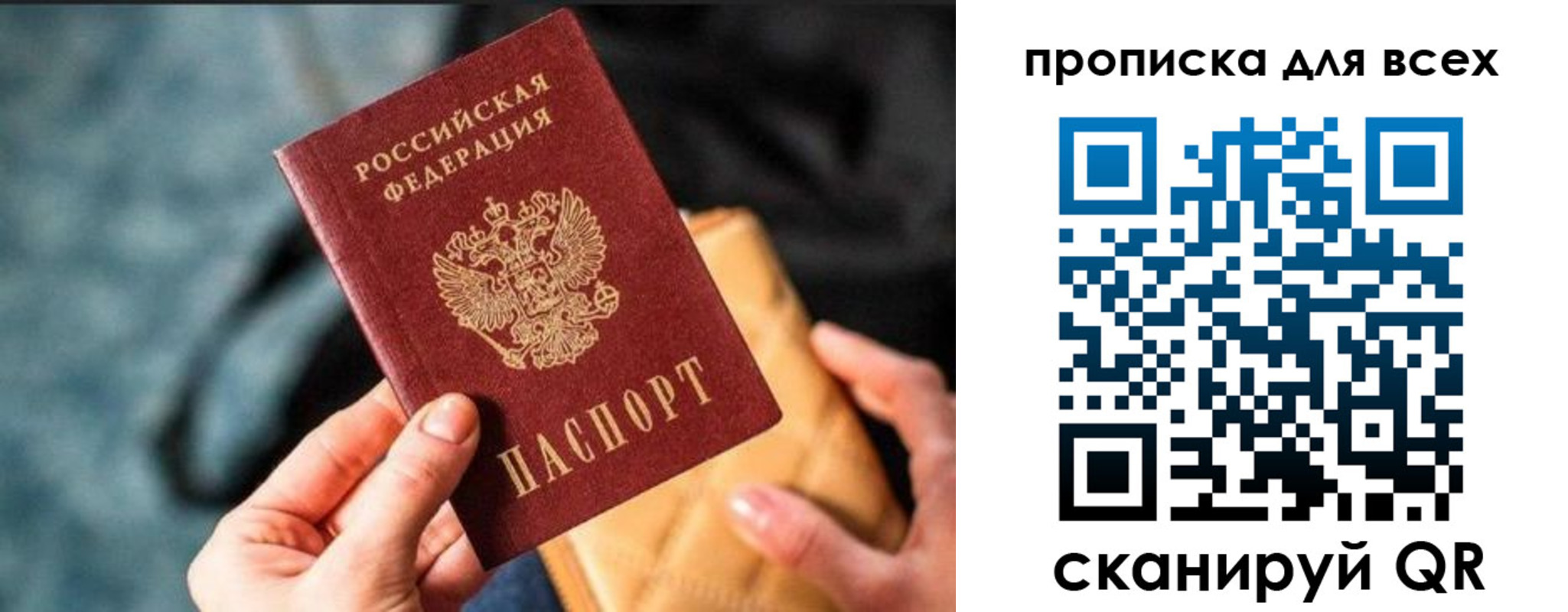 прописка для работы в Нытве