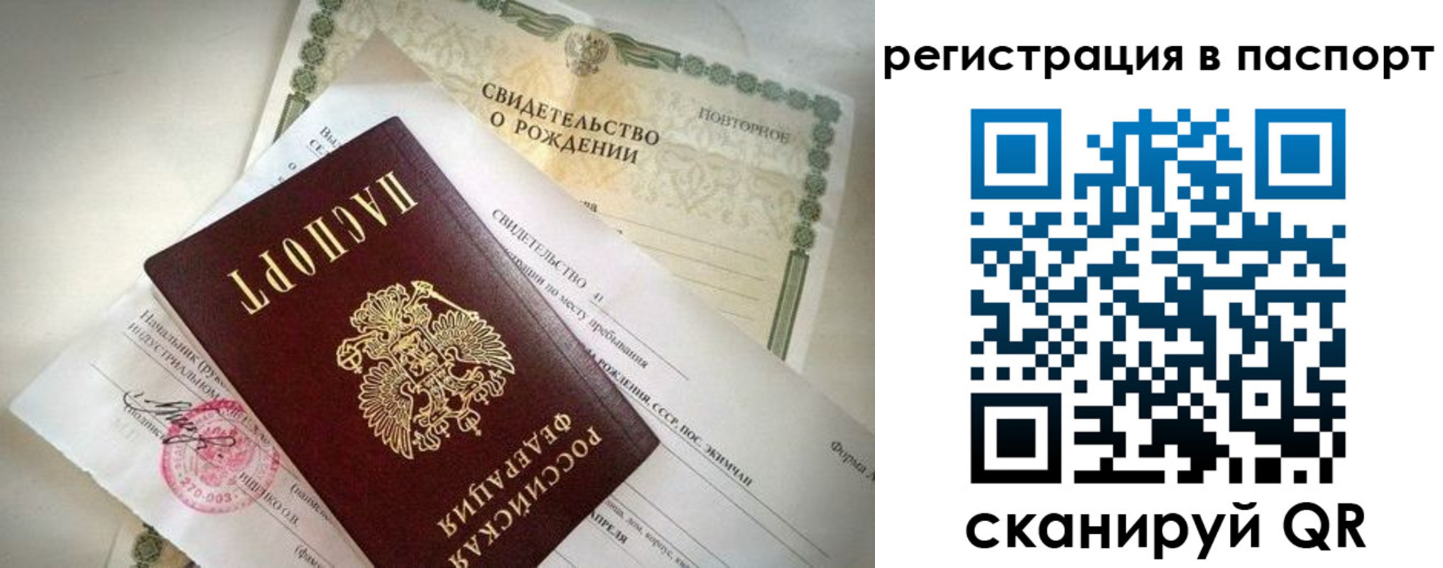 прописка гарантия в Нытве